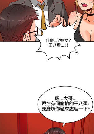 30cm立约人 第一季 Page #209