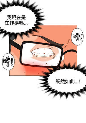30cm立约人 第一季 Page #96