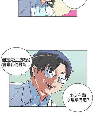 30cm立约人 第一季 Page #13