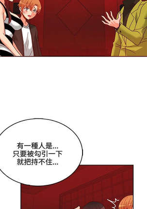 30cm立约人 第一季 Page #294