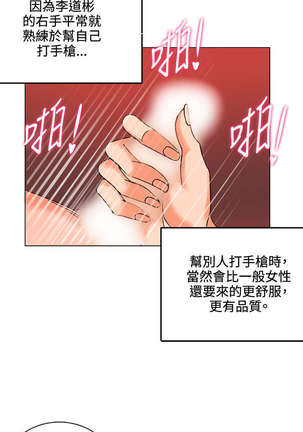 30cm立约人 第一季 Page #188