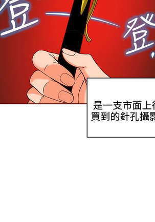 30cm立约人 第一季 Page #208
