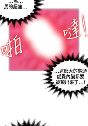 30cm立约人 第一季 Page #436