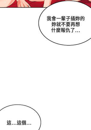 30cm立约人 第一季 Page #536