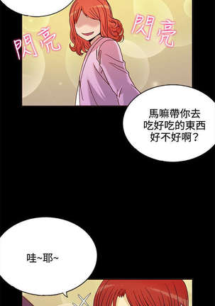 30cm立约人 第一季 Page #278