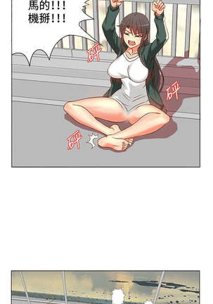 30cm立约人 第一季 Page #48