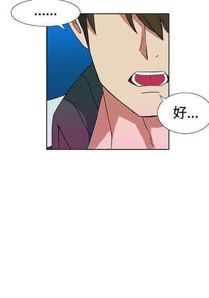 30cm立约人 第一季 Page #25