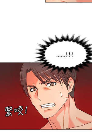 30cm立约人 第一季 Page #80