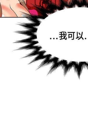 30cm立约人 第一季 Page #487
