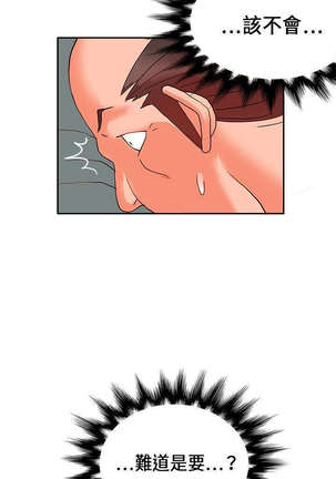 30cm立约人 第一季 Page #394