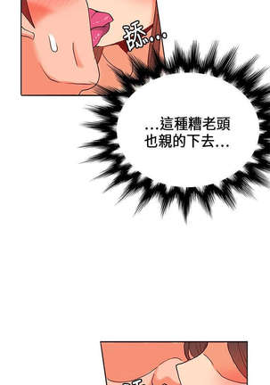 30cm立约人 第一季 Page #379