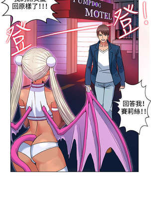 30cm立约人 第一季 Page #81