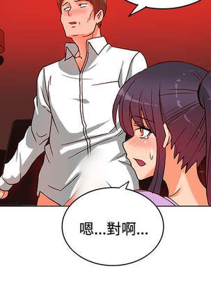 30cm立约人 第一季 Page #200