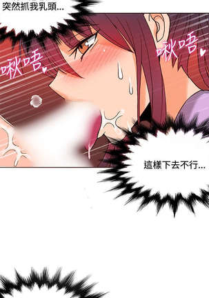 30cm立约人 第一季 Page #191