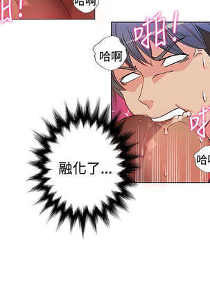 30cm立约人 第一季 Page #37