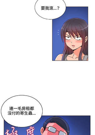 30cm立约人 第一季 Page #113