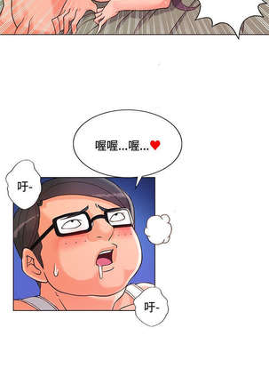 30cm立约人 第一季 Page #105