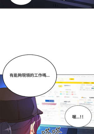 30cm立约人 第一季 Page #174
