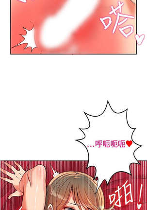 30cm立约人 第一季 Page #488