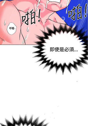 30cm立约人 第一季 Page #168