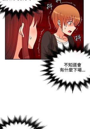 30cm立约人 第一季 Page #296