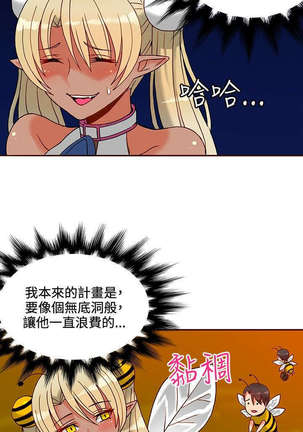 30cm立约人 第一季 Page #354