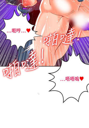 30cm立约人 第一季 Page #445