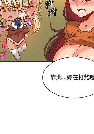 30cm立约人 第一季 Page #269