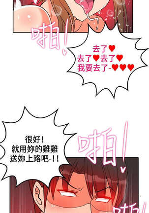 30cm立约人 第一季 Page #538