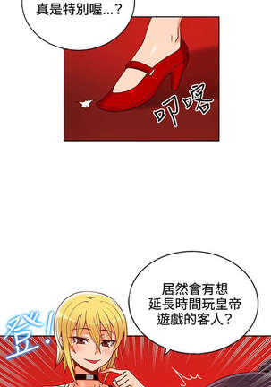 30cm立约人 第一季 Page #220
