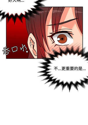 30cm立约人 第一季 Page #276