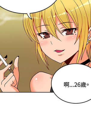30cm立约人 第一季 Page #203