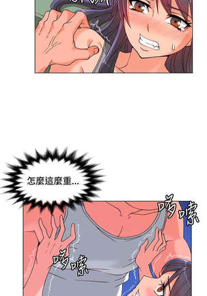 30cm立约人 第一季 Page #115