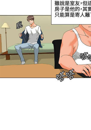 30cm立约人 第一季 Page #88
