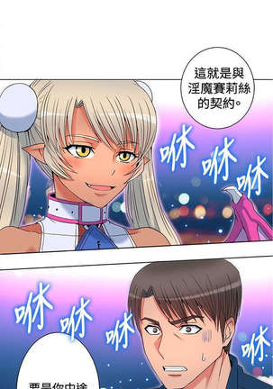 30cm立约人 第一季 Page #82