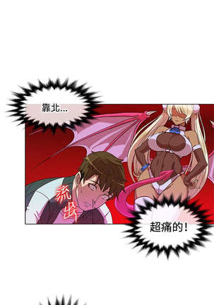 30cm立约人 第一季 Page #26
