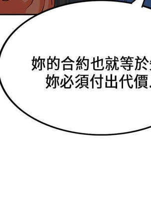 30cm立约人 第一季 Page #473