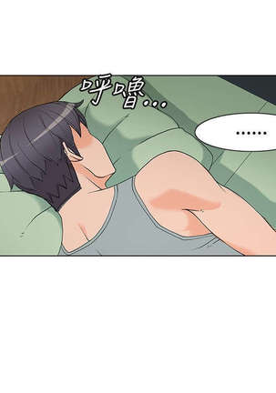 30cm立约人 第一季 Page #90