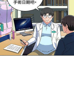 30cm立约人 第一季 Page #14
