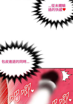30cm立约人 第一季 Page #288