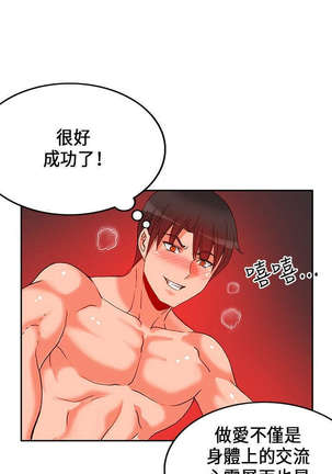 30cm立约人 第一季 Page #535