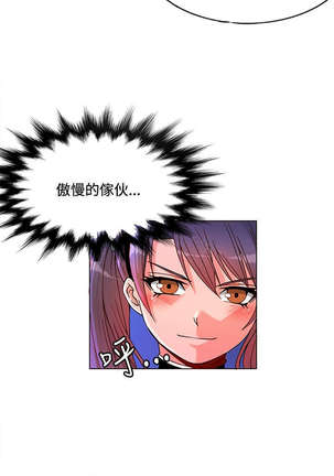 30cm立约人 第一季 Page #137
