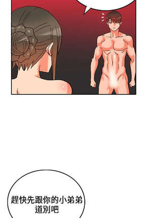 30cm立约人 第一季 Page #481
