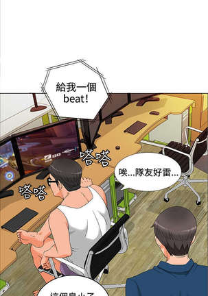 30cm立约人 第一季 Page #87