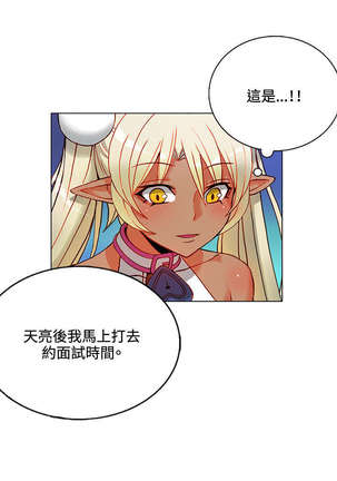 30cm立约人 第一季 Page #176