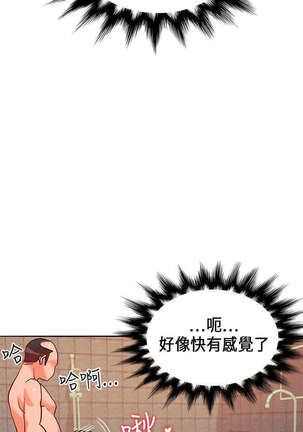 30cm立约人 第一季 Page #387