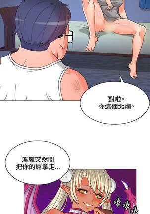 30cm立约人 第一季 Page #110