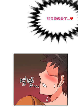 30cm立约人 第一季 Page #255