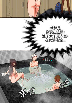 30cm立约人 第一季 Page #234