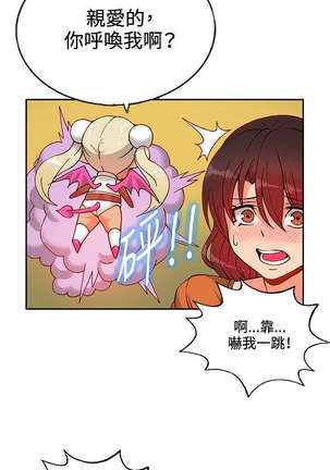 30cm立约人 第一季 Page #268